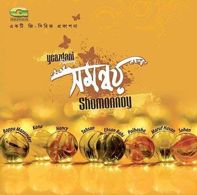 Official G-Series front cover of Yeazdani Featuring Shomonnoy